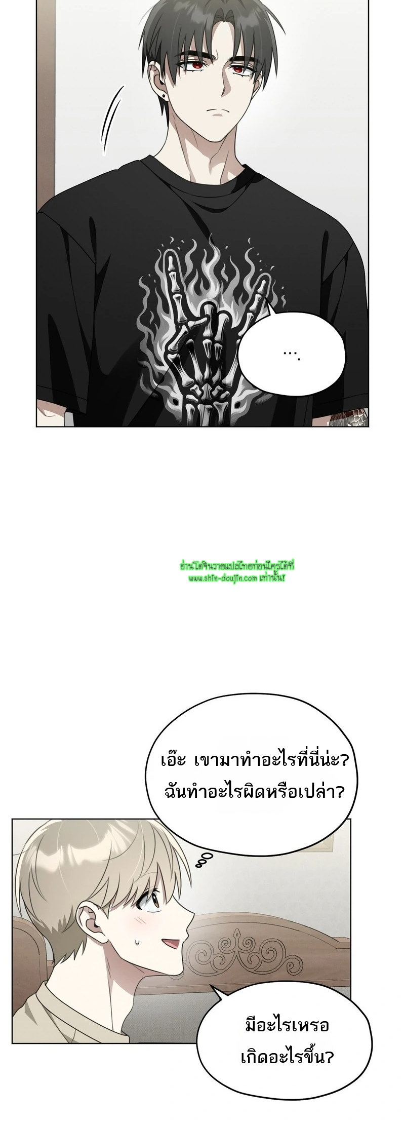 Heavy Rain Advisory EP 8